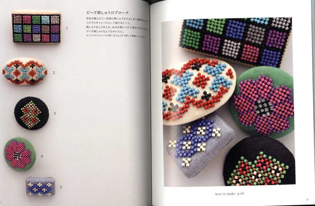 Book of embroidery Naoko Shimoda